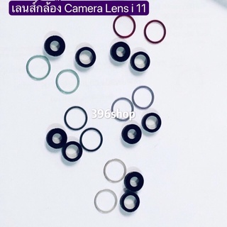 เลนส์กล้อง (Camera Lens ) i 11