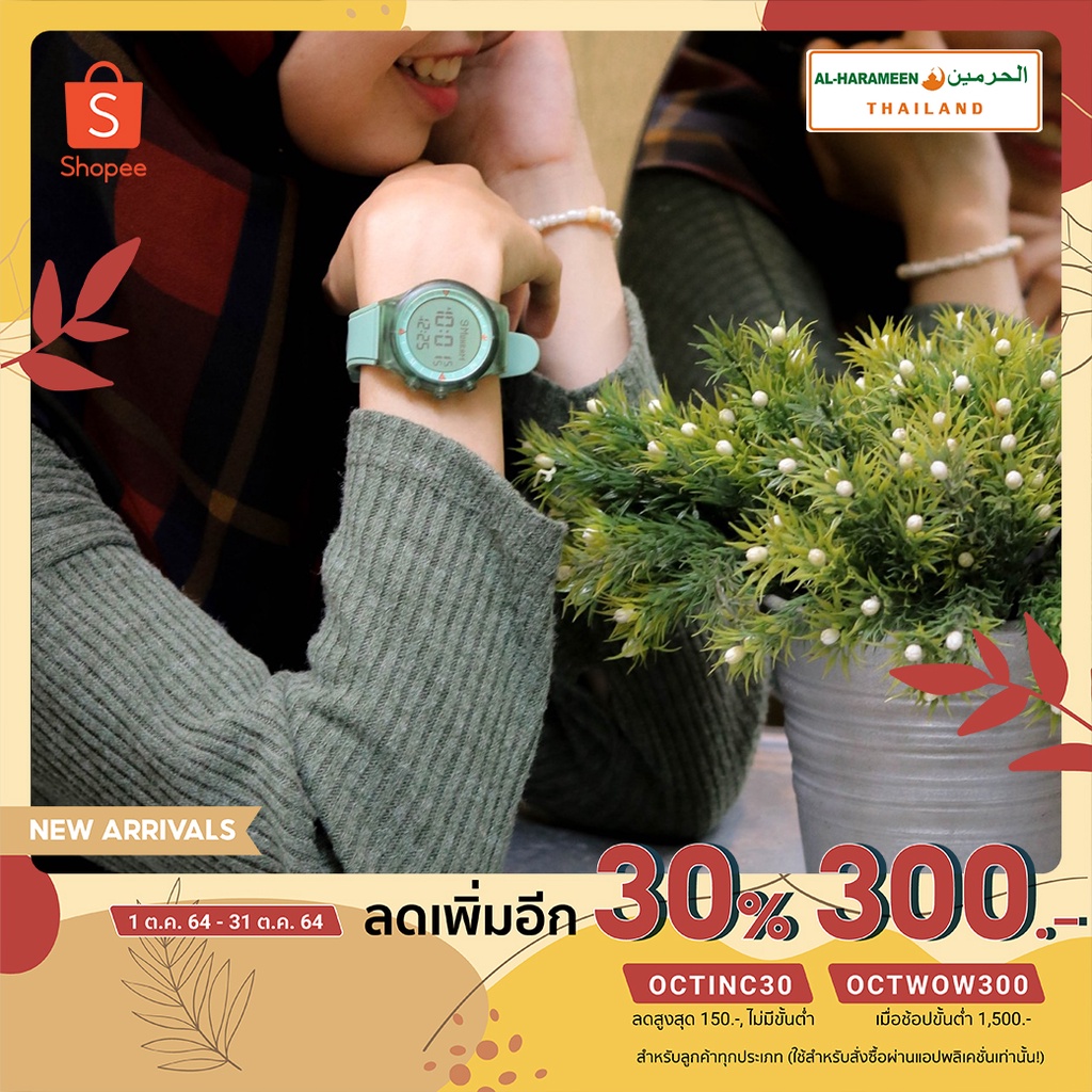 นาฬิกาบอกเวลาละหมาด-al-harameen-รุ่น-sport-1650-ของแท้-100