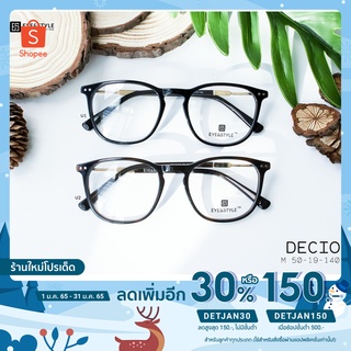 เฉพาะกรอบ กรอบแว่นตารุ่น DECIO  เบรนด์ Eye & Style แว่นตาแฟชั่น