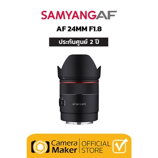 Samyang AF 24mm F1.8 FE เลนส์สำหรับกล้อง Sony (ประกันศูนย์)
