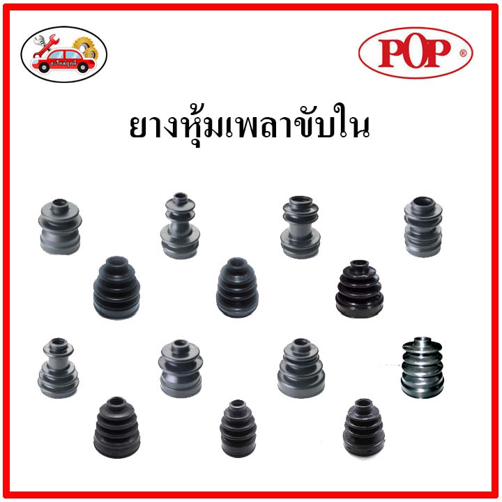 ยางกันฝุ่นเพลาขับนอก-ใน-ยางหุ้มเพลาขับ-toyota-ae101-st171-190-แถมฟรี-เข็มขัดสแตนเลส