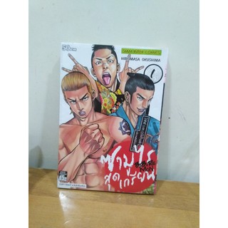 หนังสือการ์ตูนสภาพเช่า เรื่อง ซามูไรสุดเกรียน BABVBEMON เล่ม 1