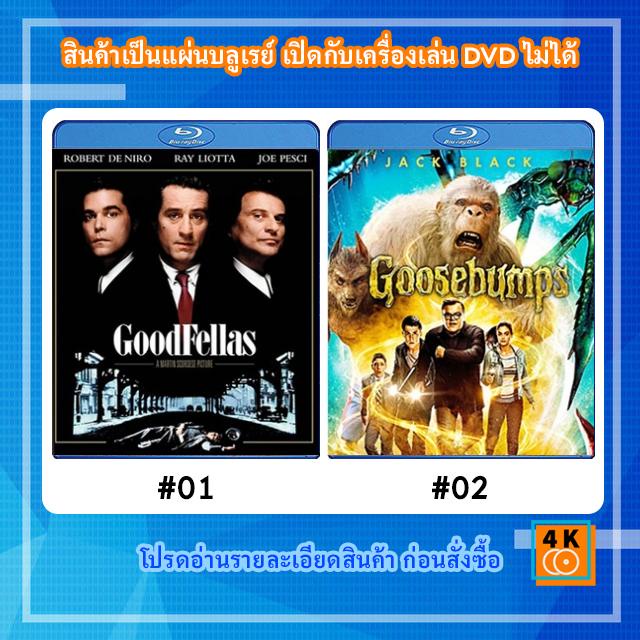 หนังแผ่น-bluray-goodfellas-1990-คนดีเหยียบฟ้า-หนังแผ่น-bluray-goosebumps-คืนอัศจรรย์ขนหัวลุก