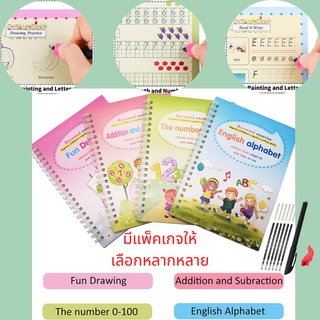 ภาพหน้าปกสินค้าหนังสือ 4 เล่ม฿89 สมุดฝึกเขียนเด็ก หนังสือคัดลายมือวิเศษ สมุดฝึกเขียนปากกาล่องหน สมุดหัดวาด ซึ่งคุณอาจชอบสินค้านี้