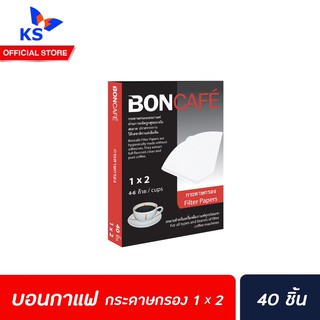 🔥 Boncafe Filter Paper Coffee 1 x 2 สีแดง 40 ชิ้น (0116) บอนคาเฟ่ กระดาษกรองกาแฟ 4-6 แก้ว ชงกาแฟคั่วบด กาแฟสด กาแฟดริป