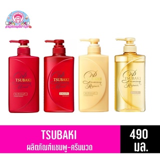 สินค้า ซึบากิ พรีเมี่ยม  ผลิตภัณฑ์ แชมพู-ครีมนวด 490 มล.