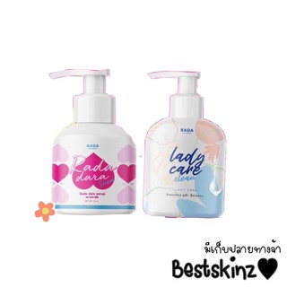 ภาพขนาดย่อของภาพหน้าปกสินค้าRADA lady care & serum หอยใหญ่ จากร้าน bestskinz บน Shopee