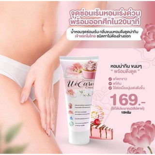 1 หลอด 10 ml.ผลิตภัณฑ์เพื่อจุดซ่อนเร้น ครีมทาแก้ตันน้องสาว แก้คันจิมิ แก้ตกขาว ดูแลจุดซ่อนเร้น ฟิตกระชับ ลดกลิ่น