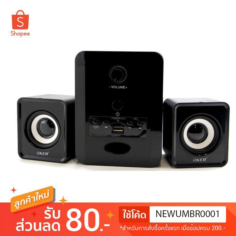 ราคาและรีวิวOKER SP-525 ลำโพง Bluetooth Multimedia Desktop Speaker Micro 2.1