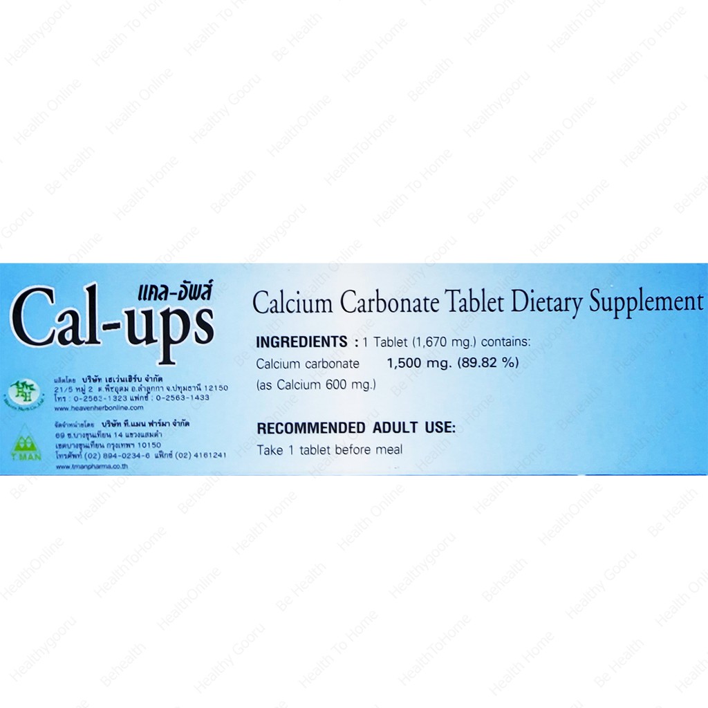 ภาพสินค้าแคลเซียม คาร์บอเนต ชนิดเม็ด แคล-อัพส์ Calcium Carbonate Tablet Dietary Supplement Cal-Ups จากร้าน be.health456 บน Shopee ภาพที่ 2