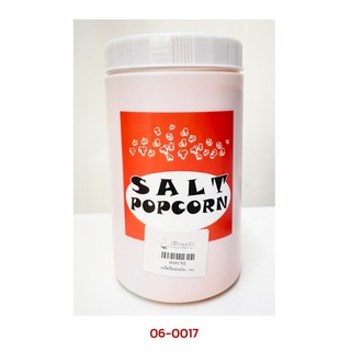 สินค้า เกลือป๊อปคอร์น Popcorn Salt 800 g. (06-0017)