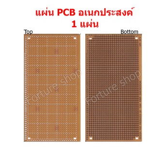 แผ่น PCB แผ่นปริ๊นท์ แผ่นวงจรพิมพ์ อเนกประสงค์ 1 หน้า ขนาด 140x75mm. Phenolic 1 Side Universal PCB ( 1pcs /pack )