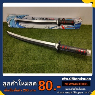 ดาบพิฆาตอสูร ดาบทันจิโร่ ดาบฆ่าอสูร ดาบซามูไร ดาบนิจิริน Nichirin Blade ดาบคอสเพลย์ Demon Slayer แถมถ่านฟรี!