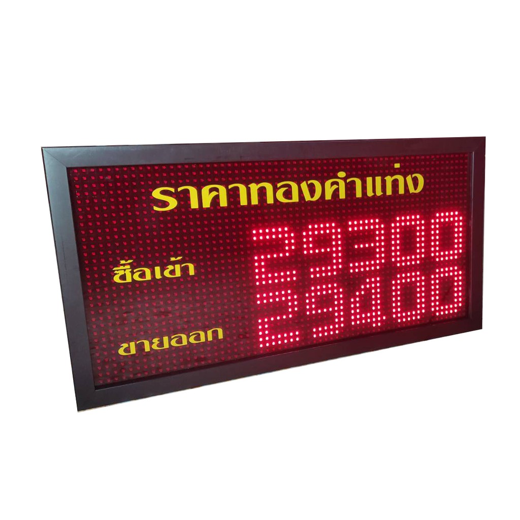 ป้ายราคาทองคำ-timerex-ป้ายแสดงราคาทองคำ-ป้ายร้านทองแอลอีดี-led-tmx-g2l-ควบคุมด้วยรีโมต