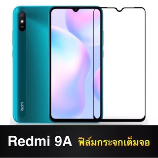 [ส่งจากไทย] ฟิล์มกระจกนิรภัย Xiaomi Redmi 9A ฟิล์มเต็มจอ ใส่เคสได้ ฟิมออฟโป้ ฟิล์มกันกระแทก