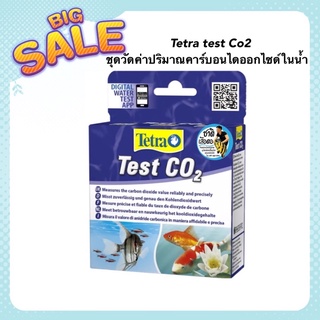 Tetra test Co2 ชุดวัดค่าน้ำปริมาณคาร์บอนไดออกไซด์ในน้ำ