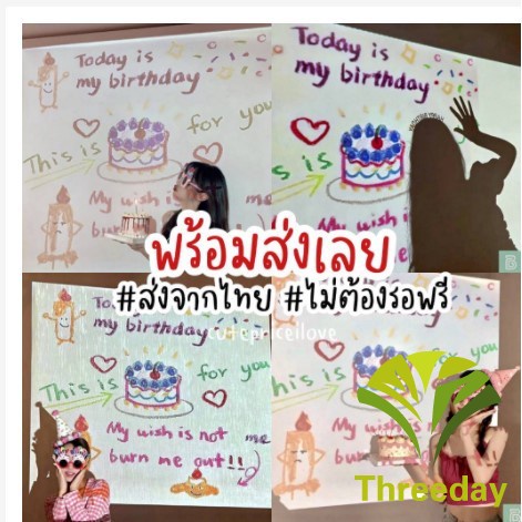 ภาพหน้าปกสินค้าถ่ายภาพเกาหลี in เครื่องฉายภาพ โปรเจคเตอร์ ปาร์ตี้วันเกิด ไอเดียจัดงานวันเกิดน่ารักๆ เครื่องฉายHBD Happy Birthday Projector จากร้าน threeday.th บน Shopee