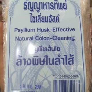 ธัญญาหารทิพย์ Psyllium Husk-Effective