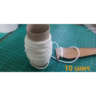 ยางยืดแบบนิ่ม 10 เมตร ทำหน้ากากอนามัย