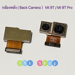 กล้องหลัง（Back Camera）Xiaomi Mi 9T / Mi 9T Pro