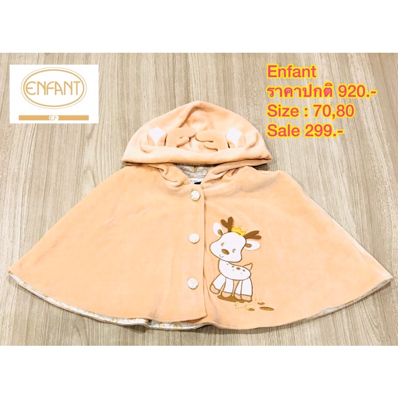 enfant-เสื้อผ้าเด็กอ่อน