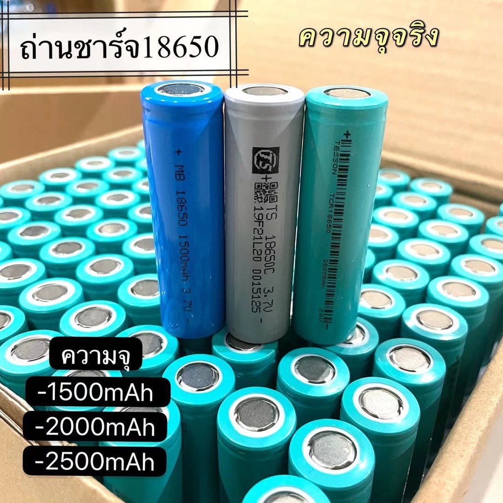 ภาพหน้าปกสินค้าพร้อมส่งแล้ววันนี้  ถ่านชาร์จ 18650 แท้จากโรงงาน ความจุ1500mAh 2000mAh 2500mAh2600mAh 2900mAh 3400mAh ความจุเต็ม จากร้าน thailand32650 บน Shopee