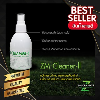 น้ำยาขัดรองเท้าฟุตบอล สูตรซักแห้ง ไม่ต้องใช้น้ำ 150 mL Zoccer Mate ZM Cleaner-II (ซื้อ 2 ขวดแถมผ้าและแปรง)
