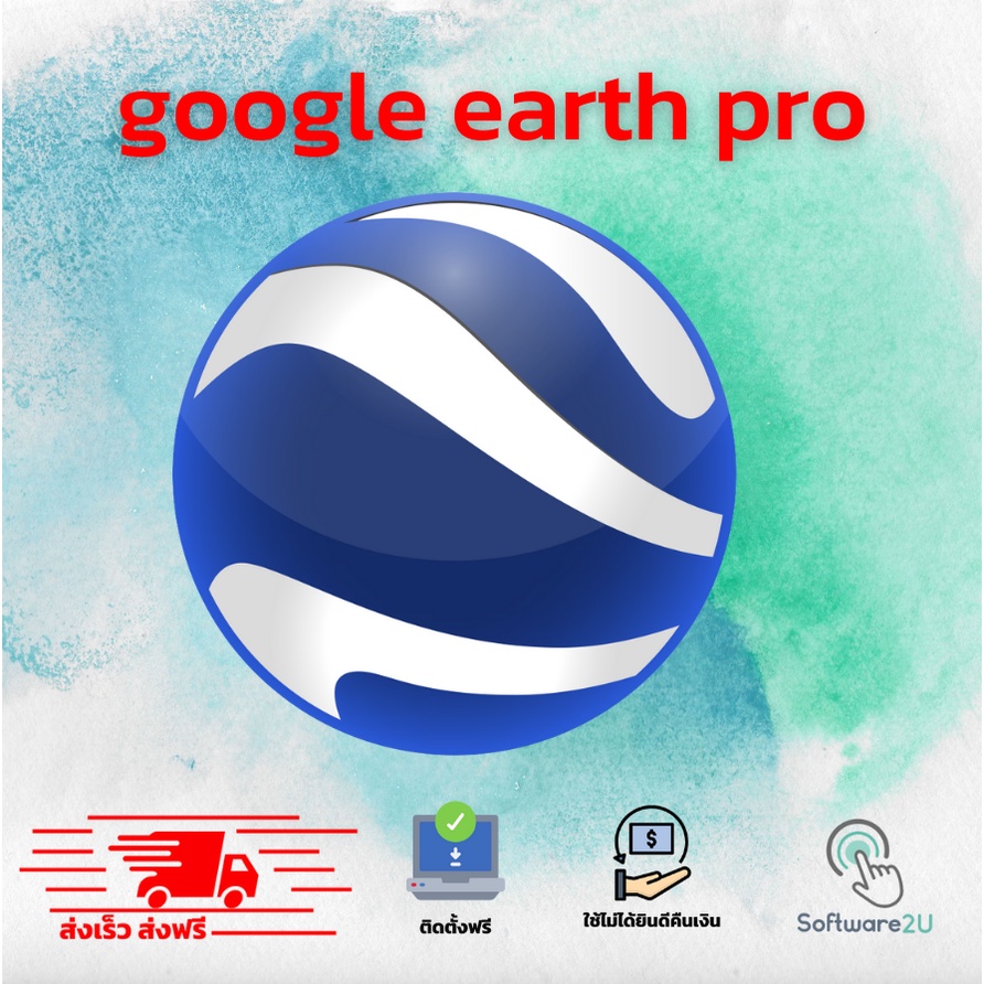 ภาพหน้าปกสินค้าGoogle Earth Pro  โปรแกรมดูแผนที่โลก