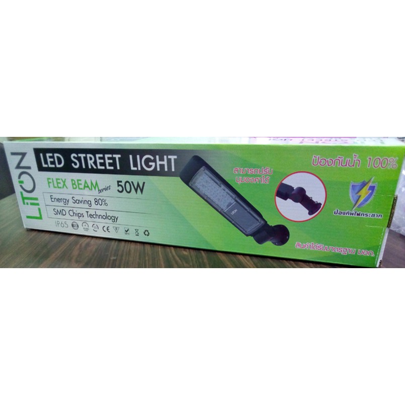 โคมไฟถนน-liton-led-street-light-50w