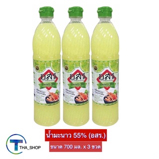 THA_shop (700 มล. x 3) Lime Juice Mix อสร. น้ำมะนาว 55% เครื่องปรุงอาหาร น้ำมะนาวสำเร็จรูป น้ำมะนาวขวด น้ำมะนาวเข้มข้น