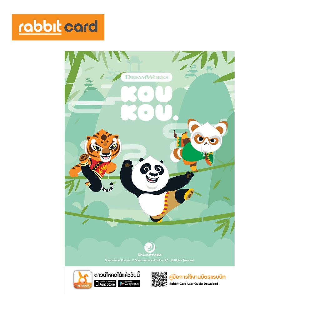 ภาพสินค้าRabbit Card บัตรแรบบิทคอลเลคชันพิเศษ KOU KOU สำหรับบุคคลทั่วไป (Kung Fu Panda) จากร้าน rabbitcard_official บน Shopee ภาพที่ 3