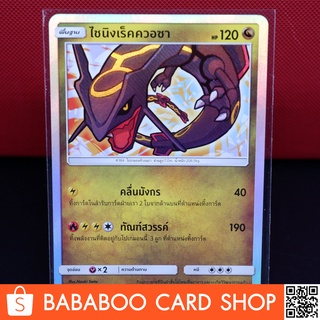 ไชนิงเร็คควอซา เร็คควอซา ชุดปลุกตำนาน การ์ดโปเกมอน ภาษาไทย  Pokemon Card Thai Thailand ของแท้