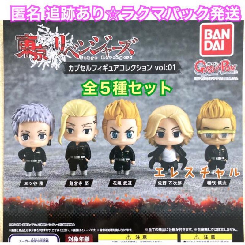 tokyo-revengers-capsule-figure-collection-all-5-types-set-bandai