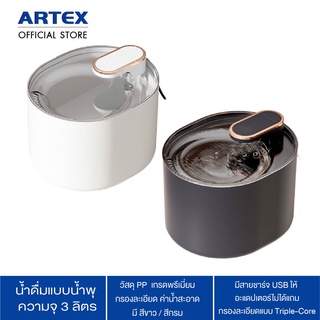 น้ำพุแมวอัตโนมัติ3L Cat Water Dispenser สำหรับสัตว์เลี้ยงน้ำพุปั๊ม1ตัวกรอง