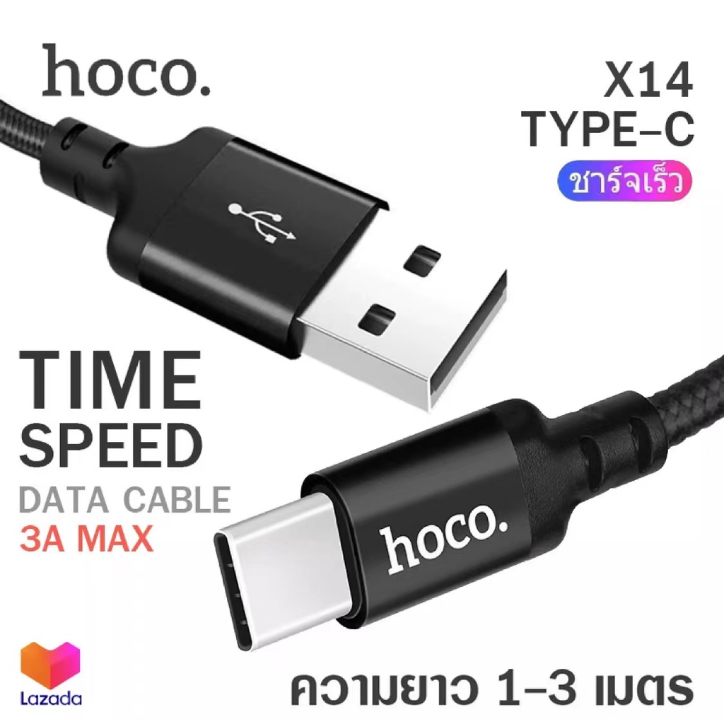 Hoco X14 สายชาร์จ ยาว 1 - 3 เมตร Time Speed Charger Cable แบบ Type-C ...
