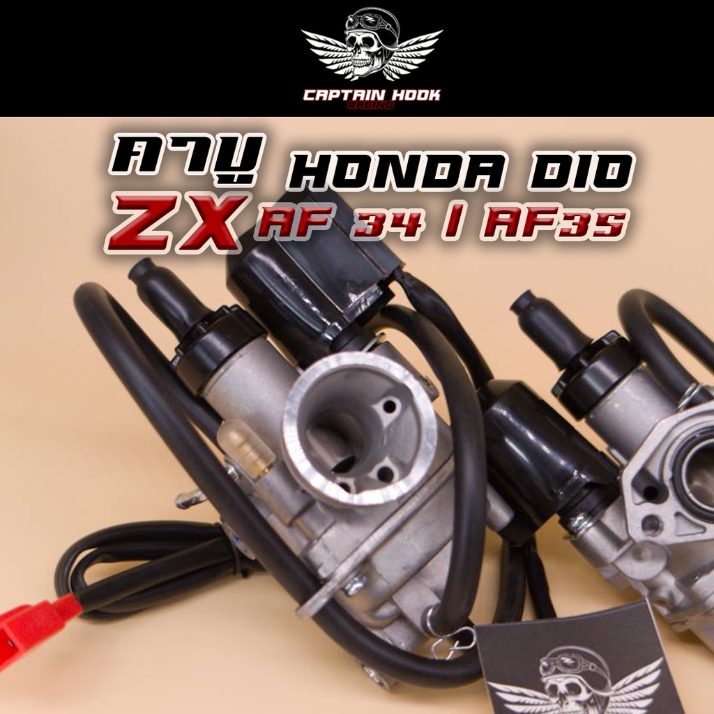 คาบู-ฝาดำ-honda-dio-zx-34-zx-35-กัปตันฮุค-อะไหล่รถป๊อบ-dio-เกรดแท้โรงงาน-คาบูเดิม-zx-คาบูdio-af34-af35-รถป๊อป-zx