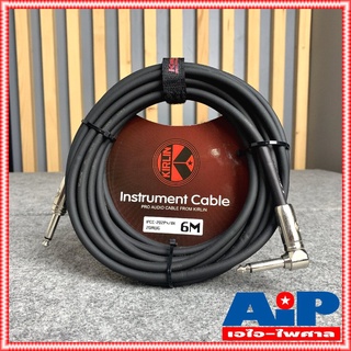 6เมตร KIRLIN IPCC-202PN BK สายกีต้าร์ สายไมค์หัวท้าย สายไมค์MONOหัวท้าย สายปลั๊กโมโนหัวท้าย สายสัญญาณ กีต้าร์ สำเร็จร...