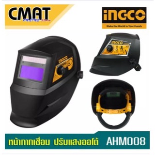 INGCO หน้ากากช่างเชื่อม ปรับแสงออโต้ รุ่น AHM008 (Auto Darkening Welding Helmet)