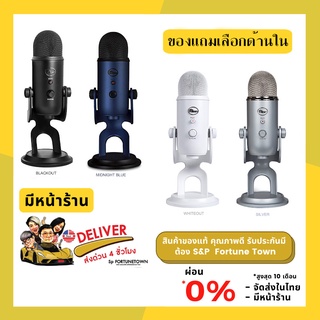 ภาพหน้าปกสินค้าจัดส่งด่วนภายใน 4 ชั่วโมง BLUE Yeti Usb Microphone รับประกัน 1 ปี ฟรี Pop Filter ส่งจากไทย + มีหน้าร้าน ที่เกี่ยวข้อง