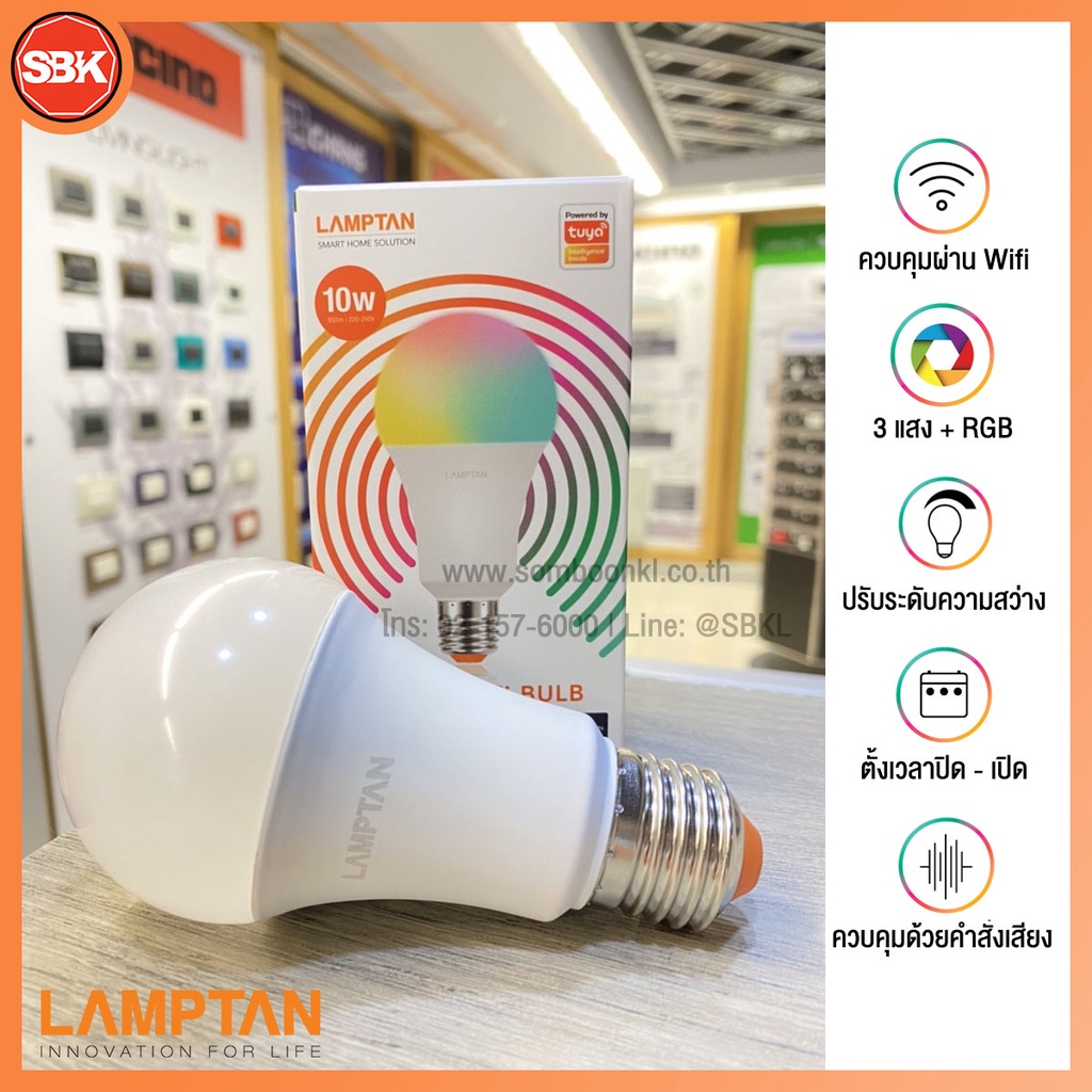 รูปภาพสินค้าแรกของLAMPTAN หลอดไฟอัจฉริยะ หลอดLED SMART WiFi Bulb สมาร์ท ไวไฟ 10W E27 รุ่น Multi color และ RGB color