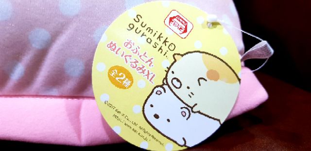 นำเข้าจากญี่ปุ่น-ตุ๊กตา-sumikkogurashi-ขนาด-35-cm-ของขวัญ-ของลิขสิทธิ์แท้