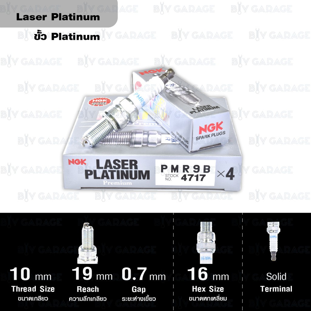 ngk-หัวเทียน-laser-platinum-ขั้ว-platinum-pmr9b-ใช้สำหรับ-kawasaki-jt1500-ultra-250x-base-1-หัว-made-in-japan