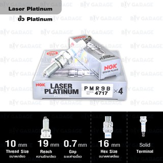 NGK หัวเทียน Laser Platinum ขั้ว Platinum PMR9B ใช้สำหรับ Kawasaki JT1500 Ultra 250X Base (1 หัว) - Made in Japan