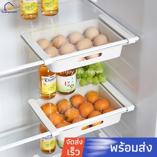 Eproduct   กล่องแบบหนีบติดชั้นตู้เย็น กล่องลิ้นชักเก็บของตู้เย็น ลิ้นชักใส่ไข่