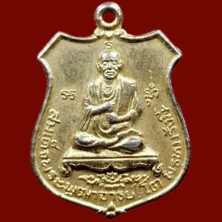 เหรียญ สมเด็จพุฒาจารย์โต พรหมรังสี ที่ระลึกในงานฉลองวิหาร วัดใหม่สุทธาราม ปี ๒๕๒๘ (BK5-P5)