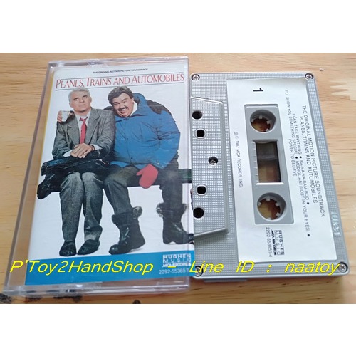 เทปเพลง Soundtrack เรื่อง Planes, Trains and Automobiles Shopee Thailand