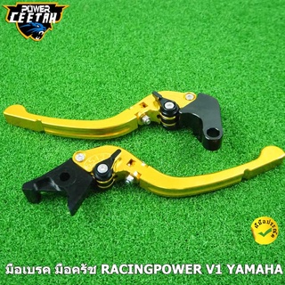 มือเบรค มือครัช R3 R25 MT03 R15 MT15 MSLAZ MT07 MT09 งาน CNC RACINGPOWER V1 YAMAHA