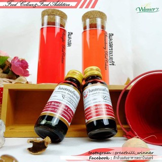 ภาพหน้าปกสินค้าสีผสมอาหาร ตราวินเนอร์ ขนาด 28 ml สีสดสวย ที่เกี่ยวข้อง