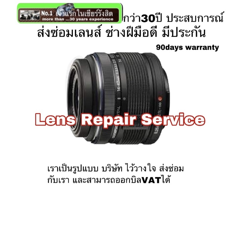 ซ่อมเลนส์-olympus-m-zuiko-14-42mm-lens-repair-เลนส์ตก-เลนส์ล็อก-เลนส์ไม่โฟกัส-เลนส์ภาพมืด-ช่างฝีมือดีมีประกัน-cleaning