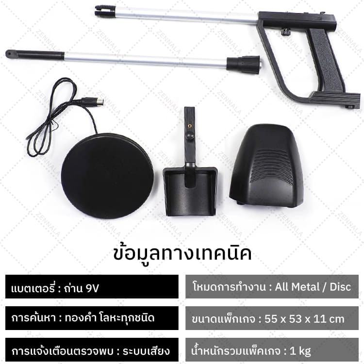 เครื่องตรวจจับโลหะใต้ดิน-a1-metal-detector